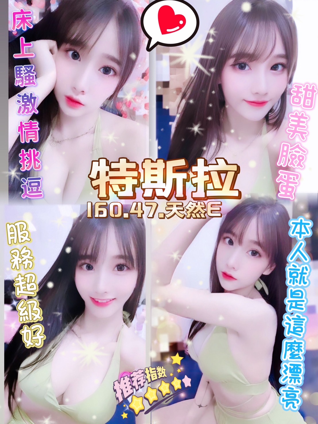 屏東 于晴 32/34F